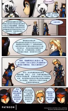 Bethellium | 贝瑟利姆 #1章18页 by 305寝