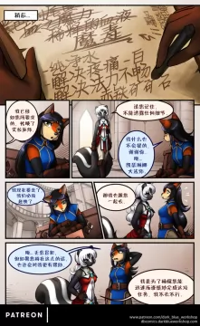 Bethellium | 贝瑟利姆 #1章20页 by 305寝