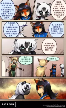 Bethellium | 贝瑟利姆 #1章21页 by 305寝
