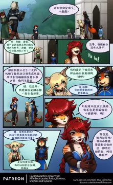 Bethellium | 贝瑟利姆 #1章23页 by 305寝