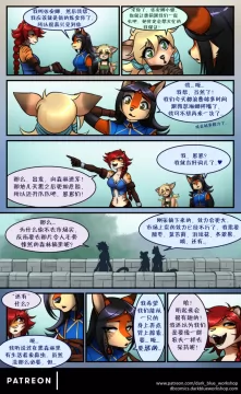 Bethellium | 贝瑟利姆 #1章24页 by 305寝