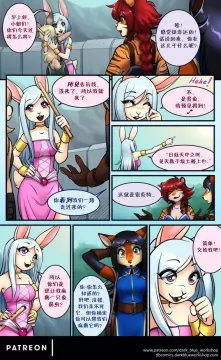 Bethellium | 贝瑟利姆 #1章26页 by 305寝