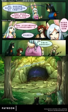 Bethellium | 贝瑟利姆 #1章29页 by 305寝