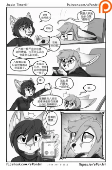 Ample Time | 来日方长#111 by 305寝