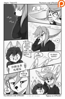 Ample Time | 来日方长#113 by 305寝