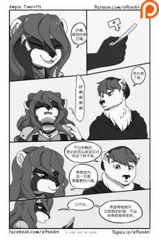 Ample Time | 来日方长#114 by 305寝