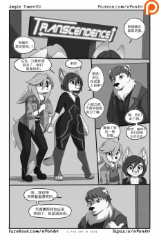Ample Time | 来日方长#116 by 305寝