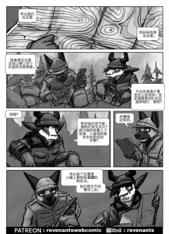【授权汉化】Revenants | 还魂猎者 #05_05 by 305寝