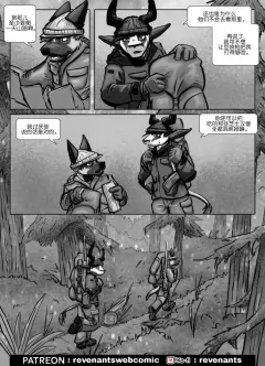 【授权汉化】Revenants | 还魂猎者 #05_06 by 305寝