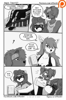 Ample Time | 来日方长#127 by 305寝