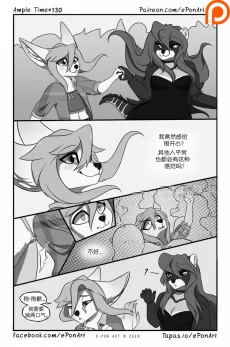 Ample Time | 来日方长#130 by 305寝