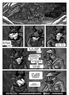 【授权汉化】Revenants | 还魂猎者 #05_11 by 305寝