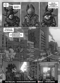 【授权汉化】Revenants | 还魂猎者 #05_12 by 305寝
