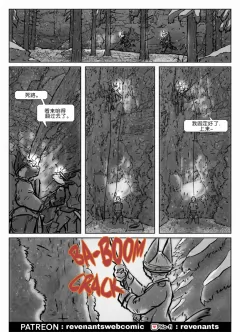 【授权汉化】Revenants | 还魂猎者 #05_16 by 305寝