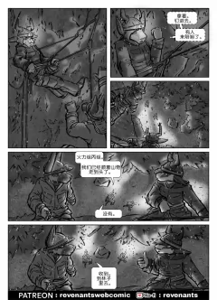 【授权汉化】Revenants | 还魂猎者 #05_17 by 305寝