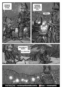 【授权汉化】Revenants | 还魂猎者 #05_18 by 305寝