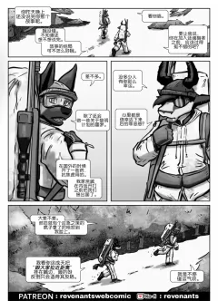 【授权汉化】Revenants | 还魂猎者 #05_19 by 305寝