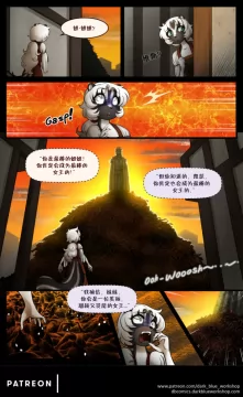 Bethellium | 贝瑟利姆 #2章2页 by 305寝