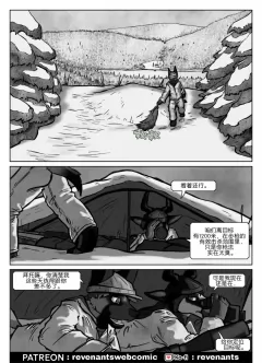【授权汉化】Revenants | 还魂猎者 #05_22 by 305寝