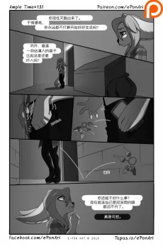 Ample Time | 来日方长#131 by 305寝