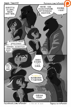 Ample Time | 来日方长#137 by 305寝