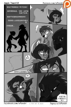 Ample Time | 来日方长#138 by 305寝