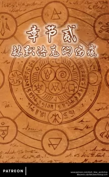 Bethellium | 贝瑟利姆 #2章5页 by 305寝