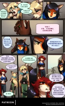 Bethellium | 贝瑟利姆 #2章9 by 305寝