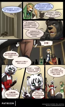 Bethellium | 贝瑟利姆 #2章13页 by 305寝