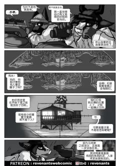 【授权汉化】Revenants | 还魂猎者 #05_25 by 305寝
