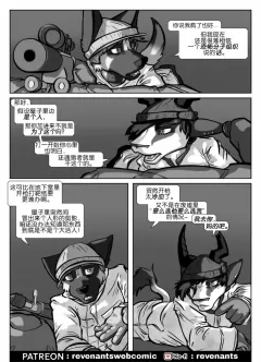 【授权汉化】Revenants | 还魂猎者 #05_26 by 305寝