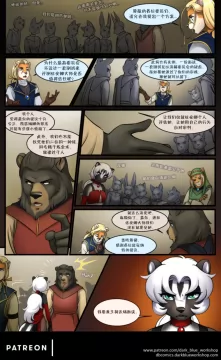 Bethellium | 贝瑟利姆 #2章14页 by 305寝