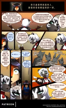 Bethellium | 贝瑟利姆 #2章19页 by 305寝