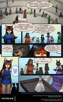 Bethellium | 贝瑟利姆 #2章23页 by 305寝