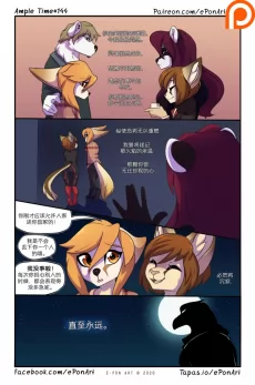Ample Time | 来日方长#144 by 305寝