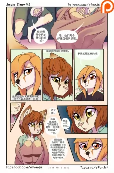 Ample Time | 来日方长#149 by 305寝