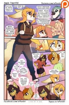 Ample Time | 来日方长#150 by 305寝