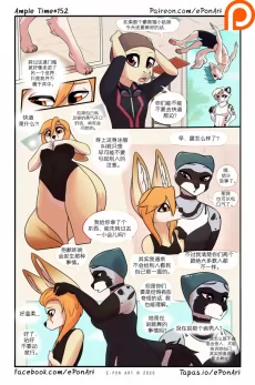 Ample Time | 来日方长#152 by 305寝