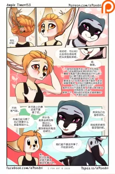 Ample Time | 来日方长#153 by 305寝