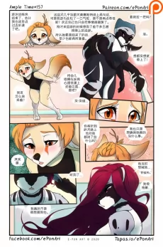 Ample Time | 来日方长#157 by 305寝