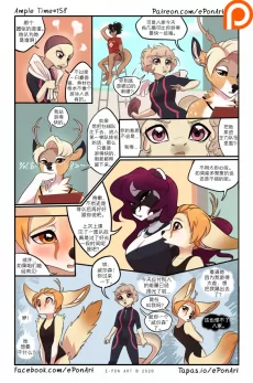Ample Time | 来日方长#158 by 305寝