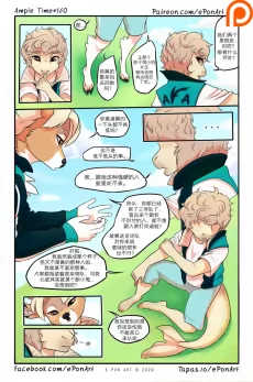 Ample Time | 来日方长#160 by 305寝