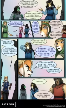 Bethellium | 贝瑟利姆 #2章30页 by 305寝