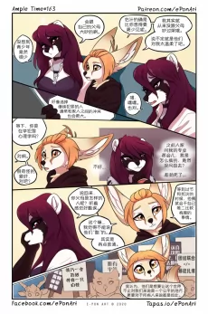 Ample Time | 来日方长#163 by 305寝
