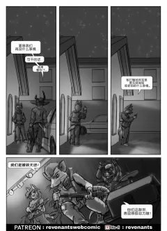 【授权汉化】Revenants | 还魂猎者 #06_07 by 305寝