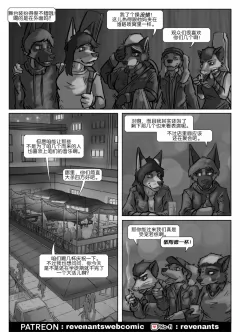 【授权汉化】Revenants | 还魂猎者 #06_08 by 305寝