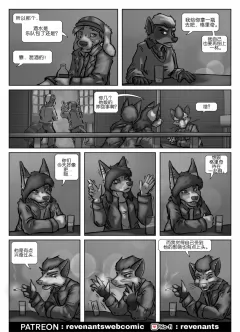 【授权汉化】Revenants | 还魂猎者 #06_09 by 305寝