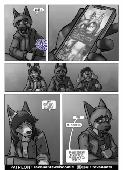 【授权汉化】Revenants | 还魂猎者 #06_11 by 305寝