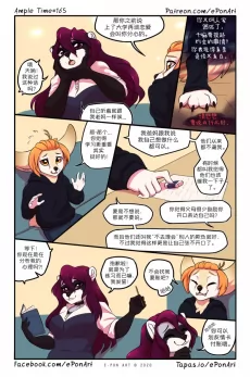 Ample Time | 来日方长#165 by 305寝