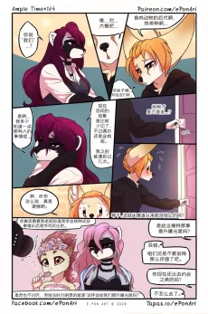 Ample Time | 来日方长#164 by 305寝